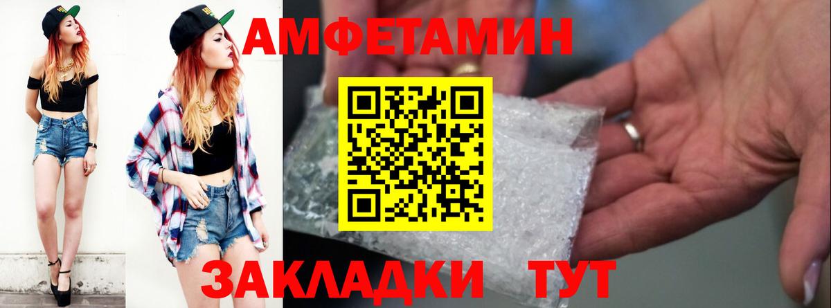 АМФЕТАМИН Premium  Вход с VPN  Амфетамин  Набережные Челны 