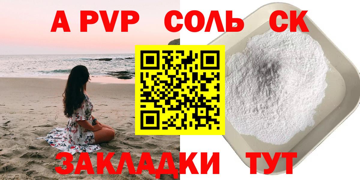 Набережные Челны  Alpha PVP Crystall  Вход с VPN  Alpha-PVP мука 
