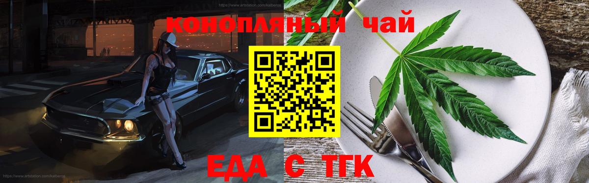Набережные Челны  Cannafood марихуана  Вход с VPN 