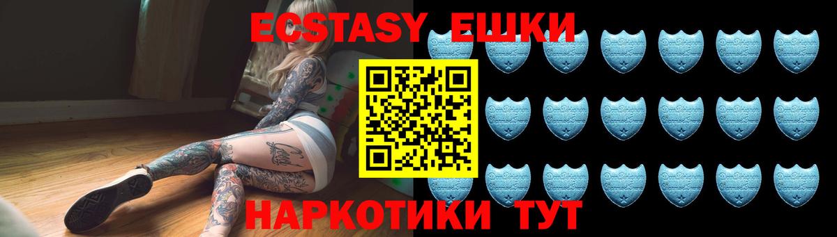 ЭКСТАЗИ MDMA  Экстази Cube  Вход с VPN  Набережные Челны 
