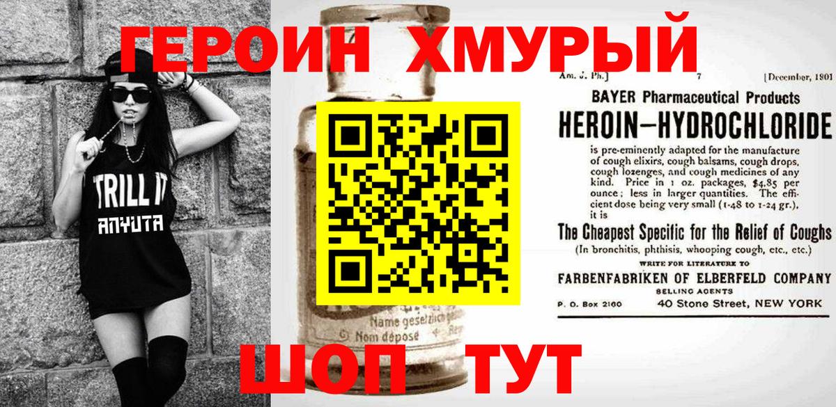 Набережные Челны  Героин герыч  ГЕРОИН  Вход с VPN 