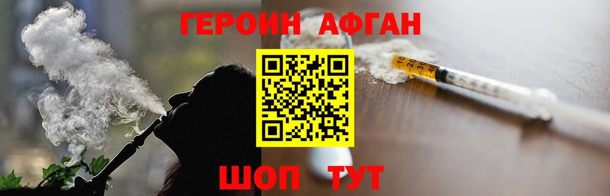 Героин герыч Набережные Челны