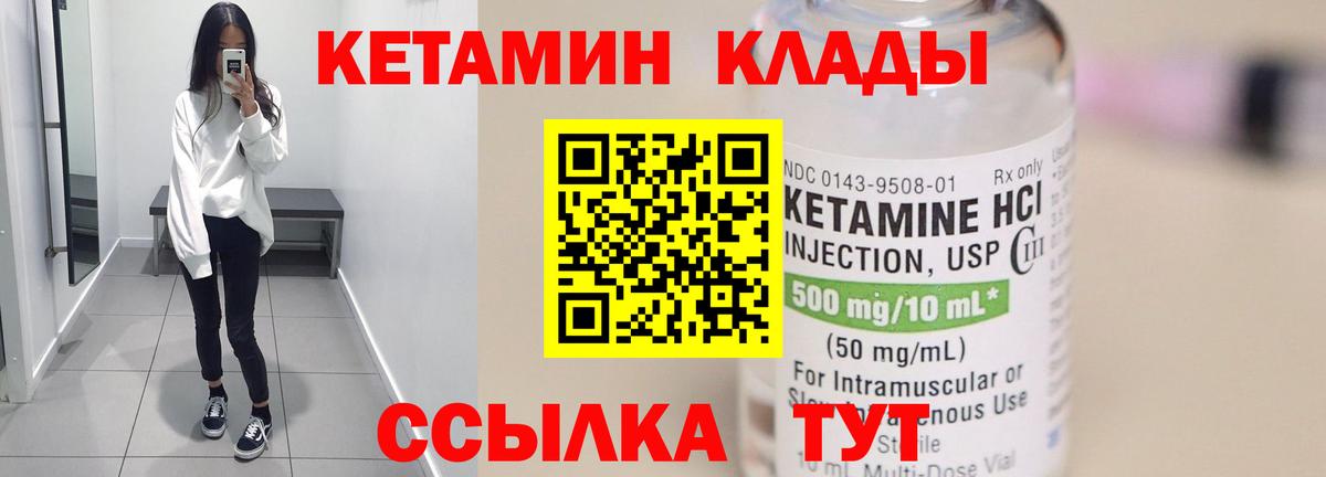 Набережные Челны  Кетамин VHQ  Вход с VPN 