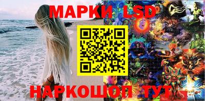 марки lsd Тверь
