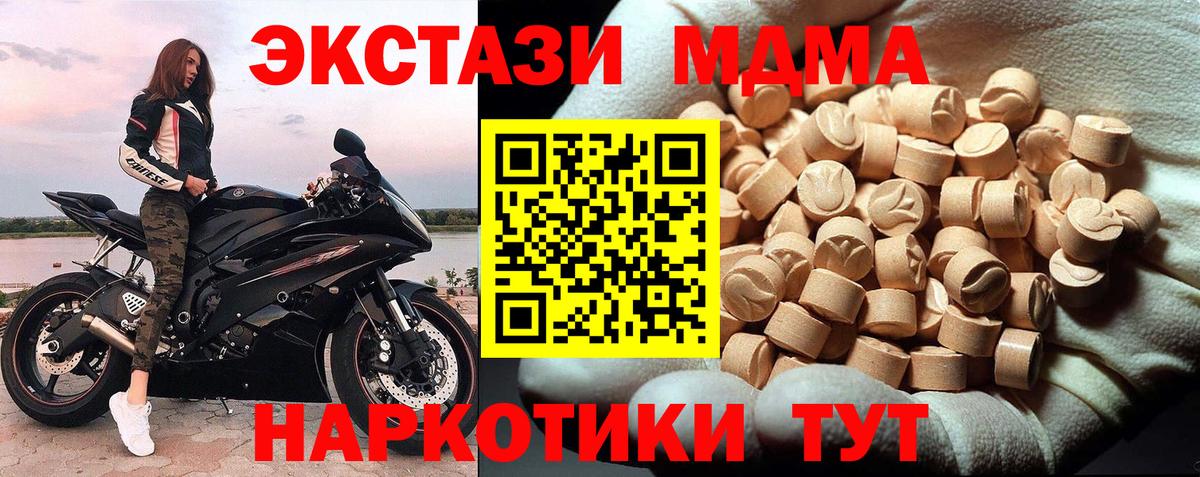 МДМА crystal Набережные Челны