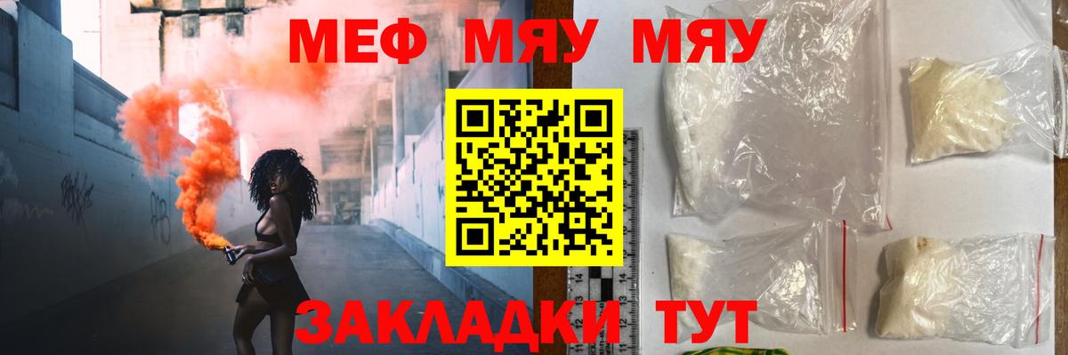 МЯУ-МЯУ мяу мяу  Вход с VPN  Набережные Челны  МЯУ-МЯУ VHQ 