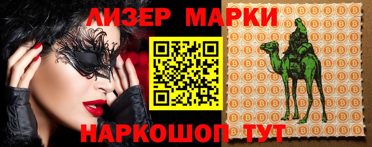 Марки N-bome  Вход с VPN  Набережные Челны  Марки 25I-NBOMe 1500мкг 