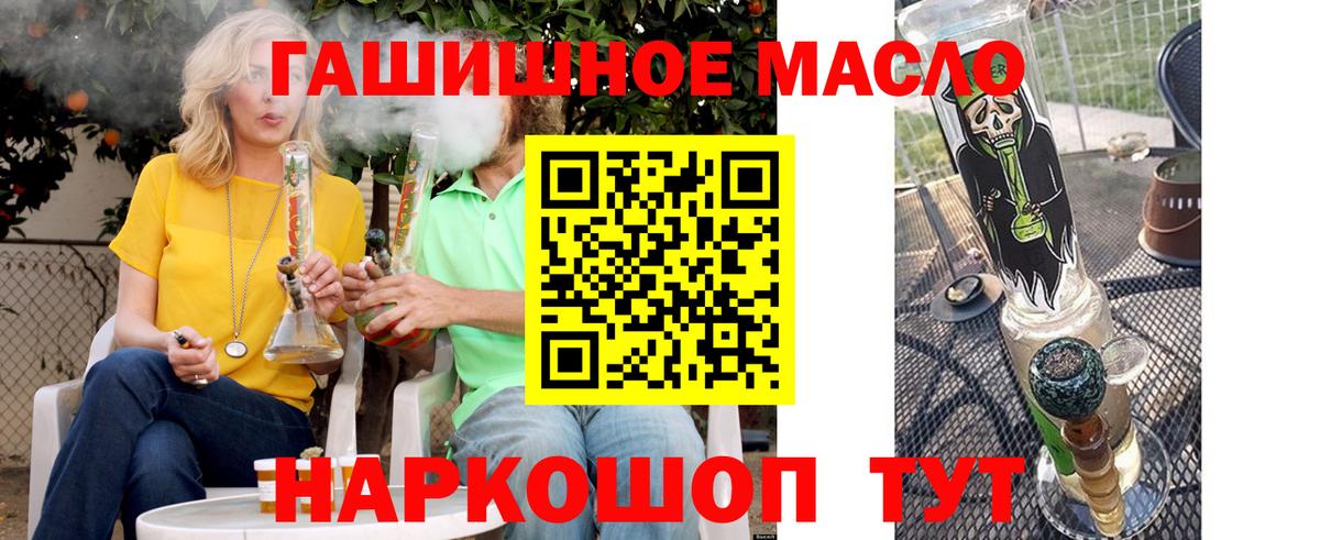 Набережные Челны  ТГК гашишное масло  Дистиллят ТГК гашишное масло  Вход с VPN 
